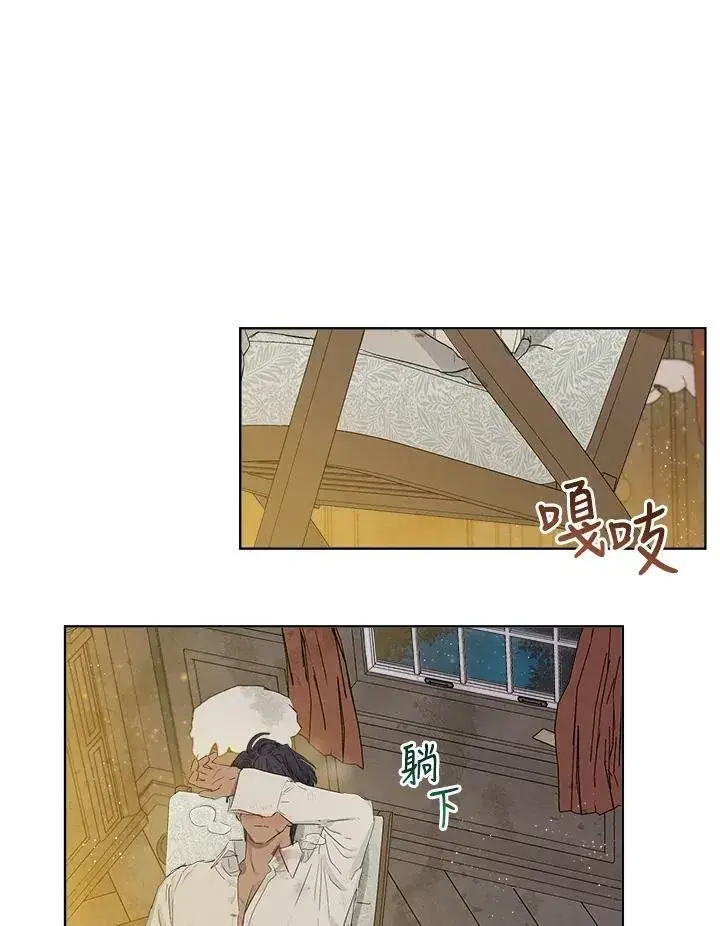 漫画《伯爵家私生女的婚后生活》第5话第66张图