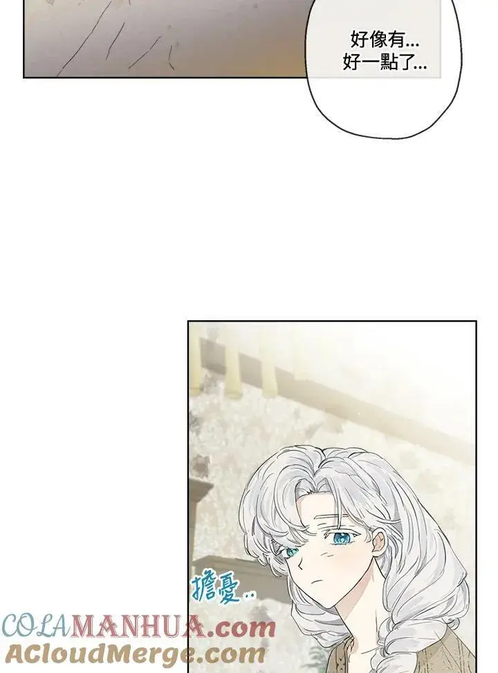 漫画《伯爵家私生女的婚后生活》第6话第28张图