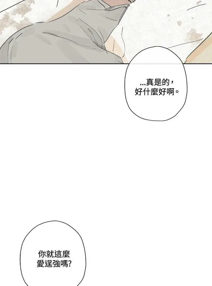 漫画《伯爵家私生女的婚后生活》第6话第30张图