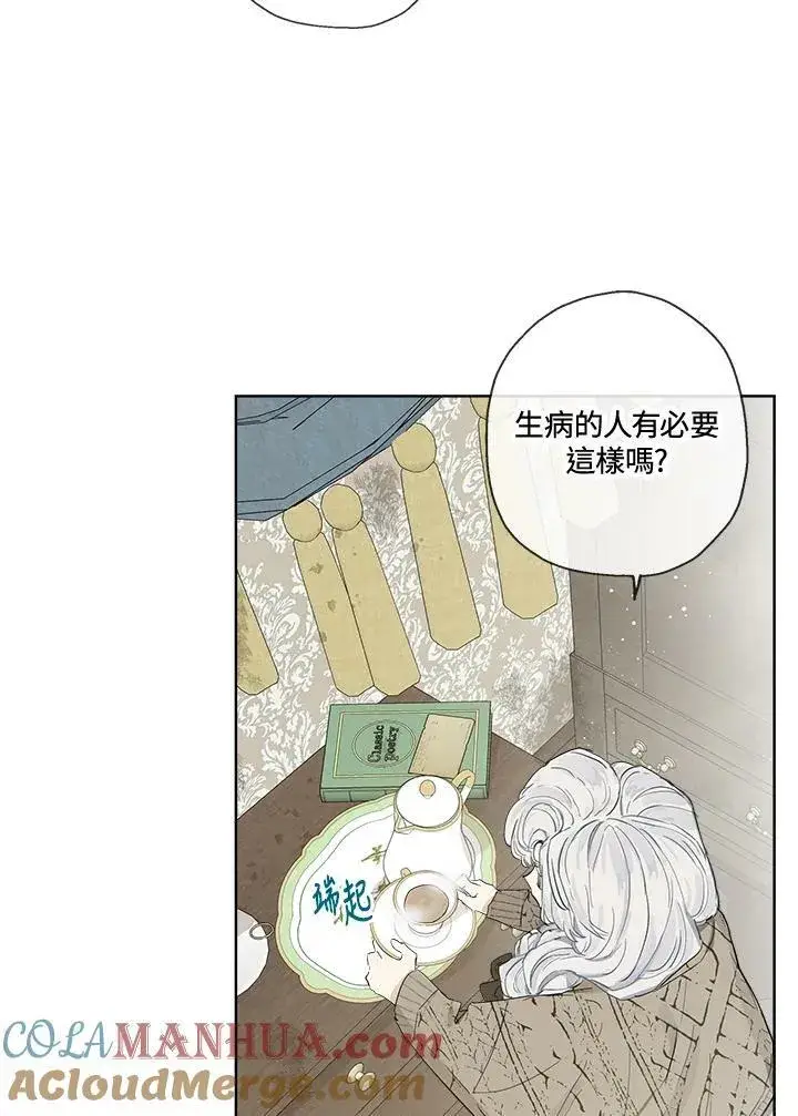 漫画《伯爵家私生女的婚后生活》第6话第34张图
