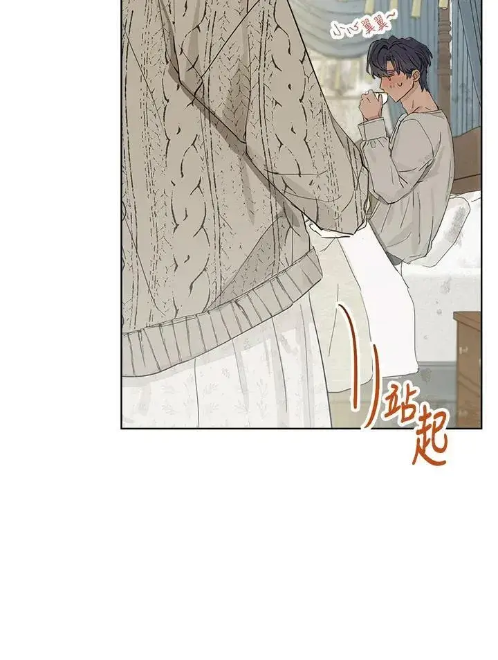 漫画《伯爵家私生女的婚后生活》第6话第51张图