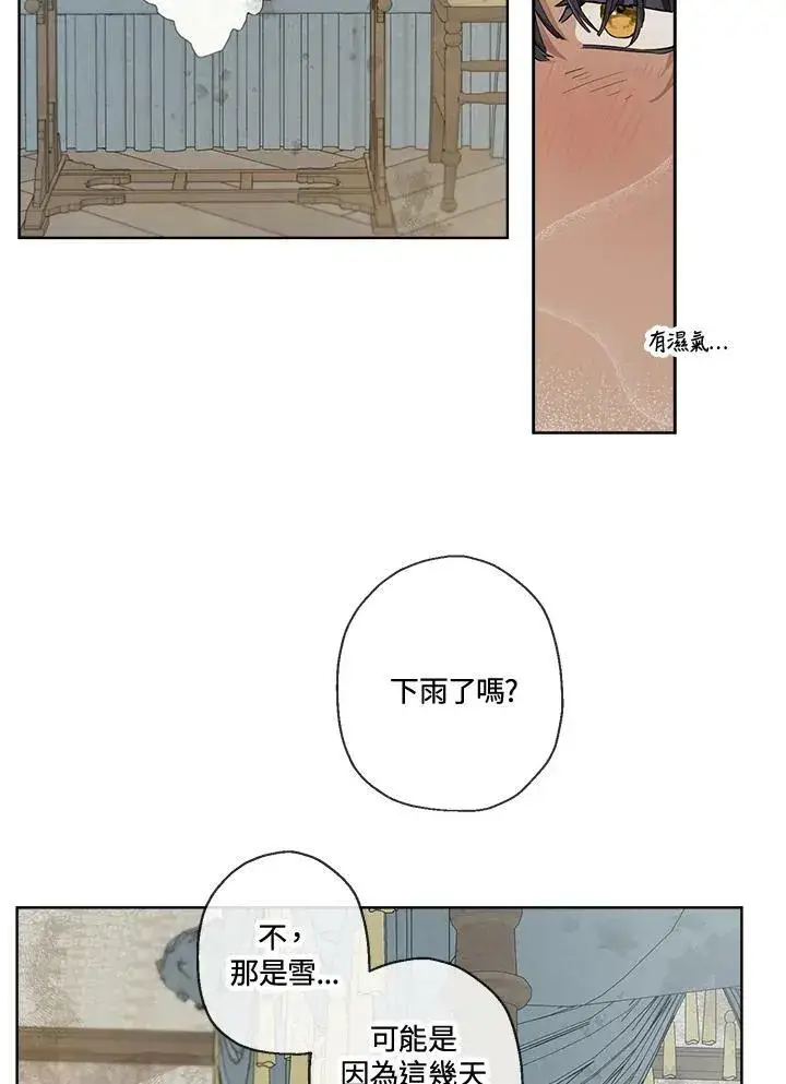 漫画《伯爵家私生女的婚后生活》第6话第56张图