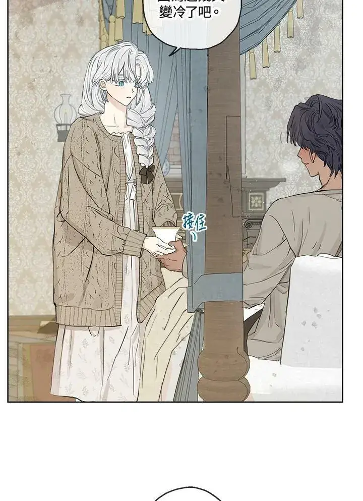 漫画《伯爵家私生女的婚后生活》第6话第57张图