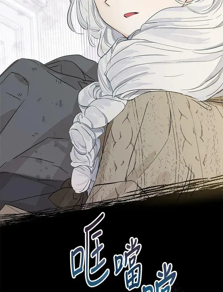 漫画《伯爵家私生女的婚后生活》第6话第87张图