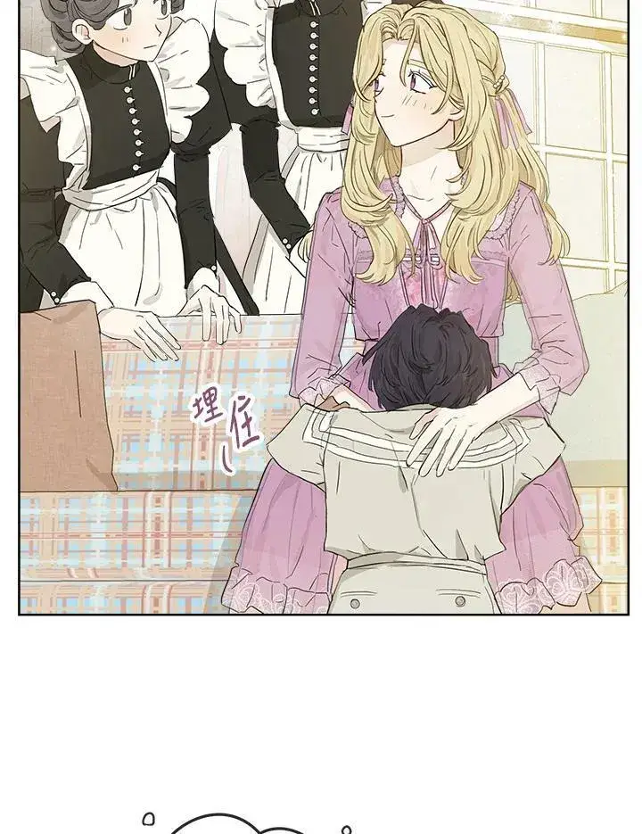 漫画《伯爵家私生女的婚后生活》第7话第21张图