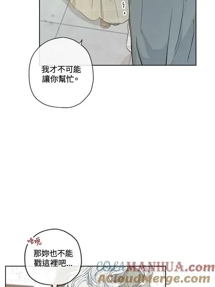 漫画《伯爵家私生女的婚后生活》第8话第49张图