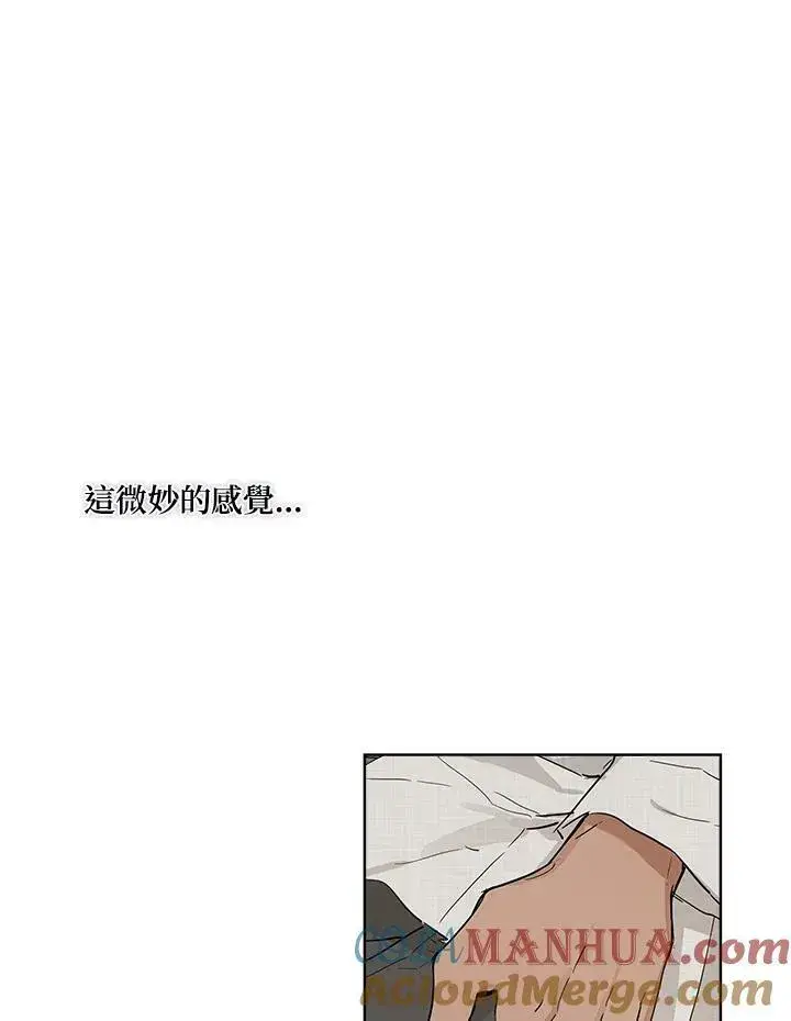 漫画《伯爵家私生女的婚后生活》第8话第70张图