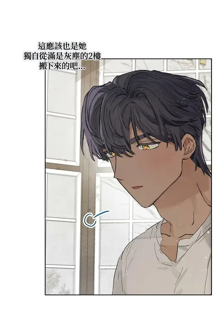 漫画《伯爵家私生女的婚后生活》第8话第83张图