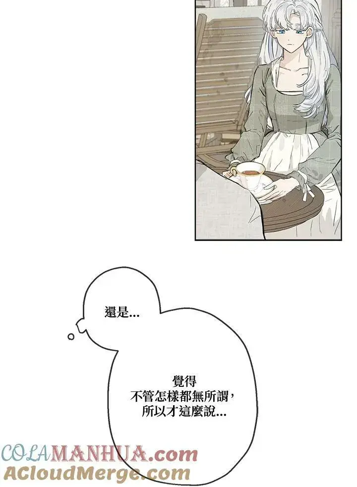 漫画《伯爵家私生女的婚后生活》第9话第28张图