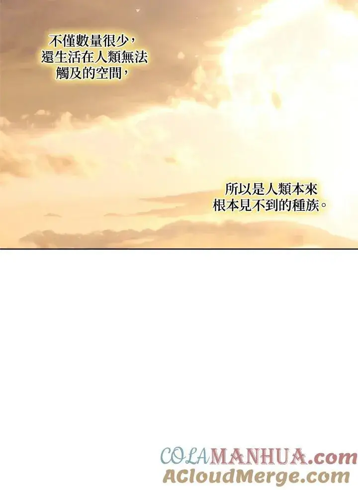 漫画《伯爵家私生女的婚后生活》第9话第43张图