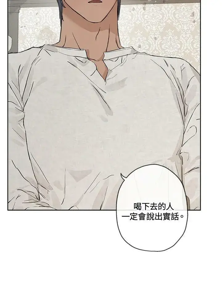 漫画《伯爵家私生女的婚后生活》第9话第53张图