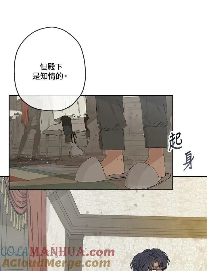 漫画《伯爵家私生女的婚后生活》第9话第67张图