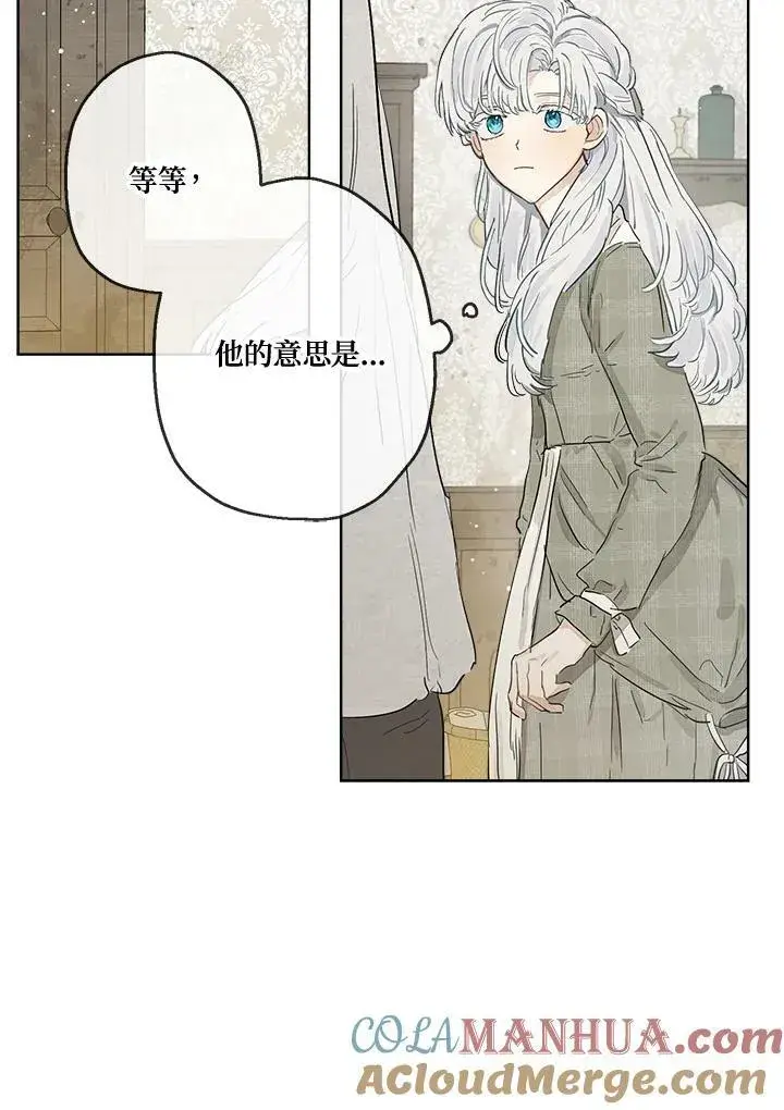 漫画《伯爵家私生女的婚后生活》第10话第19张图