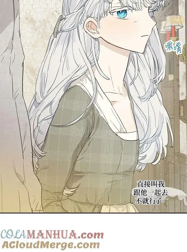 漫画《伯爵家私生女的婚后生活》第10话第28张图
