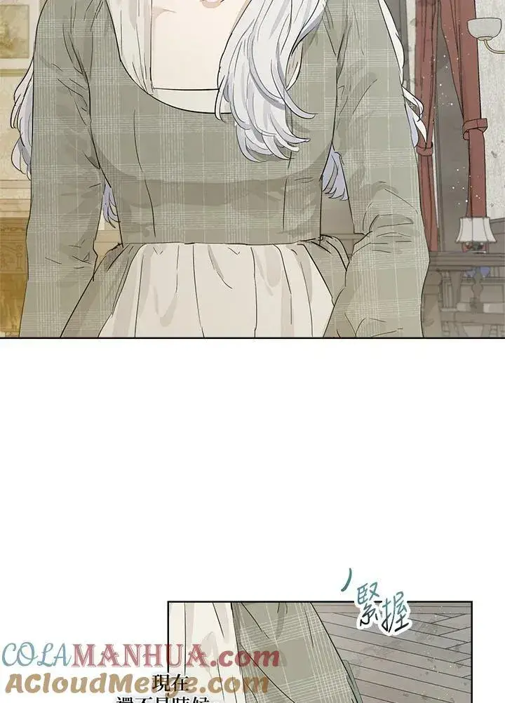 漫画《伯爵家私生女的婚后生活》第10话第40张图
