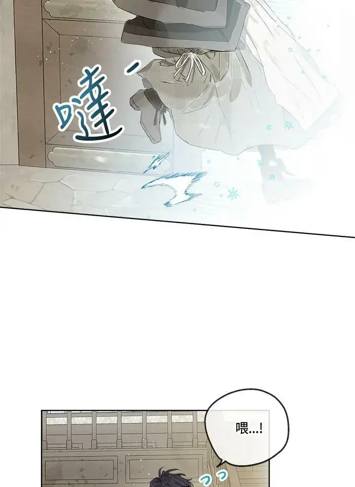 漫画《伯爵家私生女的婚后生活》第10话第66张图