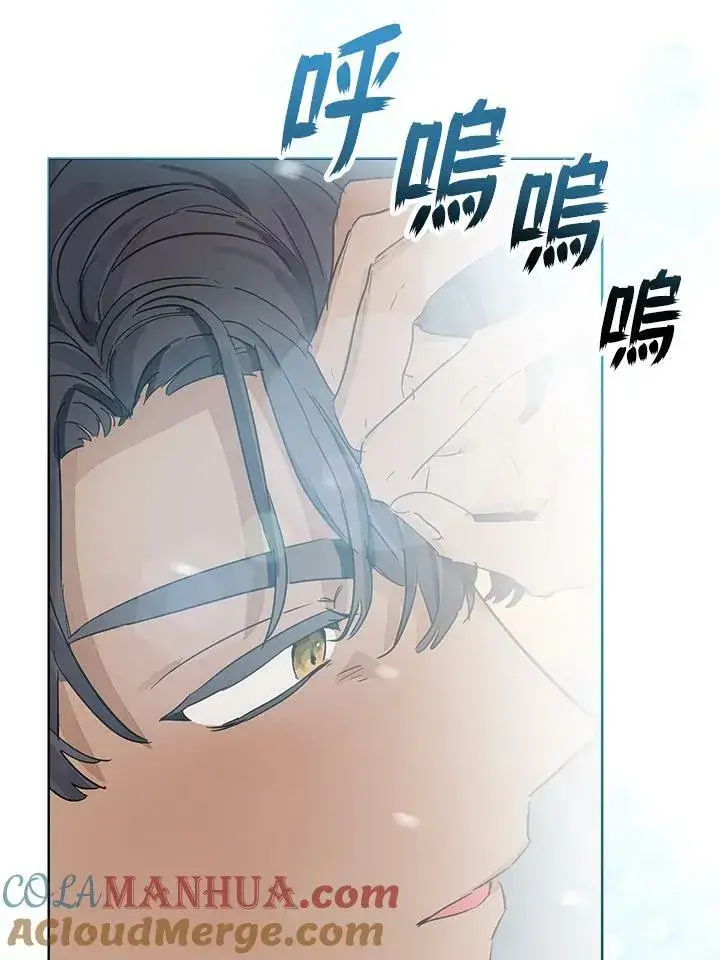漫画《伯爵家私生女的婚后生活》第10话第70张图
