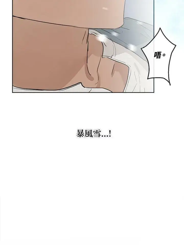 漫画《伯爵家私生女的婚后生活》第10话第71张图