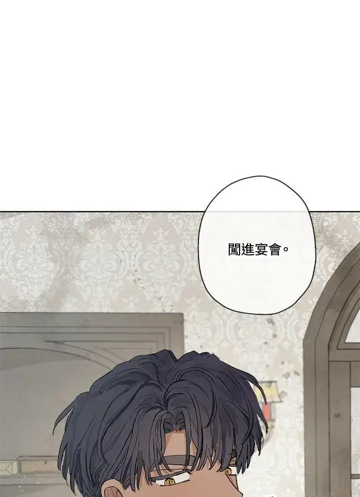 漫画《伯爵家私生女的婚后生活》第10话第9张图