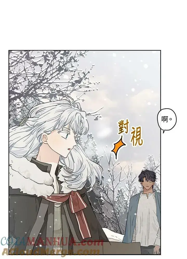 漫画《伯爵家私生女的婚后生活》第11话第10张图
