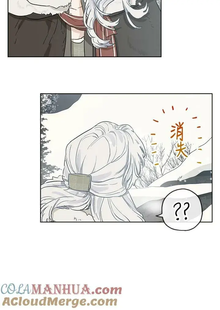 漫画《伯爵家私生女的婚后生活》第11话第25张图