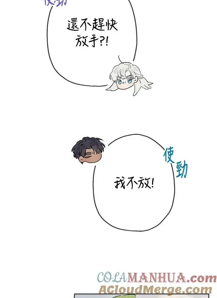 漫画《伯爵家私生女的婚后生活》第11话第40张图