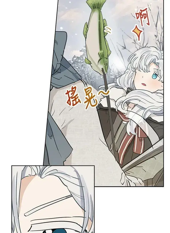 漫画《伯爵家私生女的婚后生活》第11话第41张图