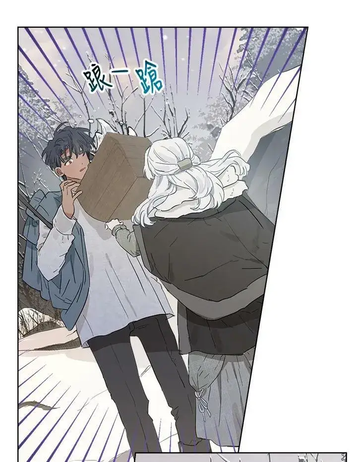 漫画《伯爵家私生女的婚后生活》第11话第44张图
