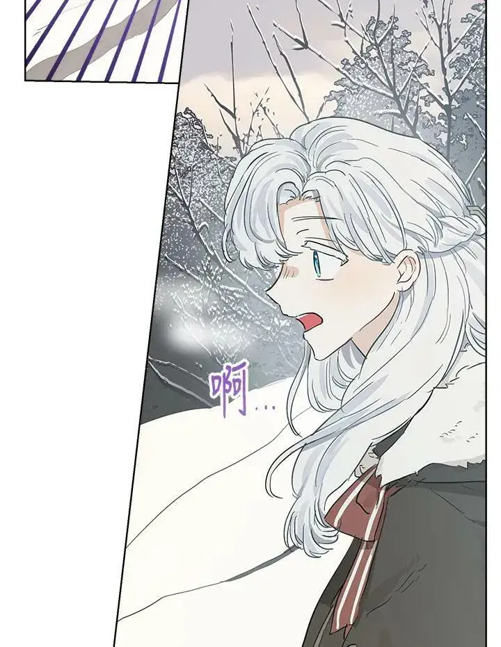 漫画《伯爵家私生女的婚后生活》第11话第45张图