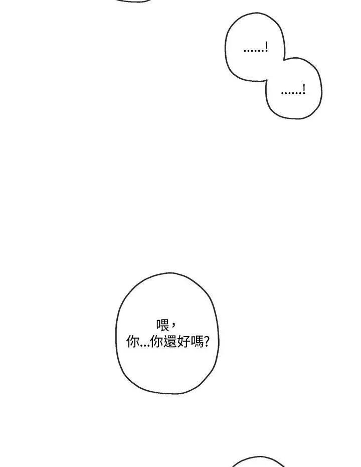 漫画《伯爵家私生女的婚后生活》第11话第48张图