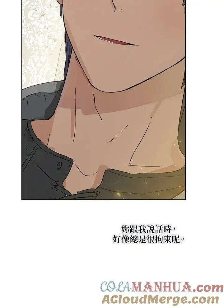漫画《伯爵家私生女的婚后生活》第11话第67张图