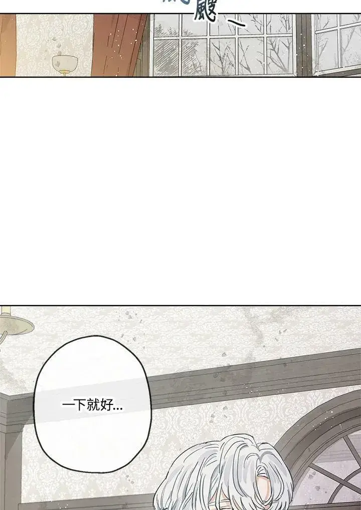 漫画《伯爵家私生女的婚后生活》第12话第26张图