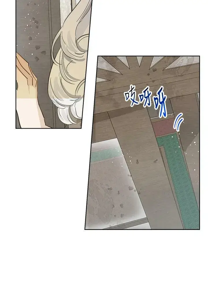 漫画《伯爵家私生女的婚后生活》第12话第33张图