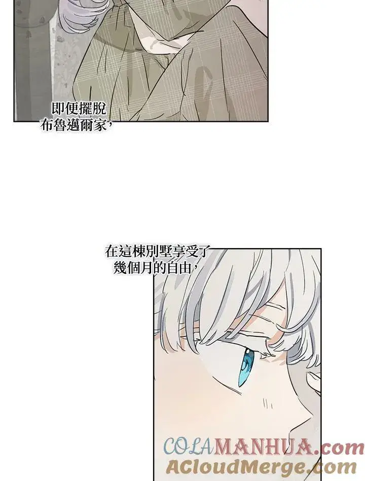 漫画《伯爵家私生女的婚后生活》第12话第40张图