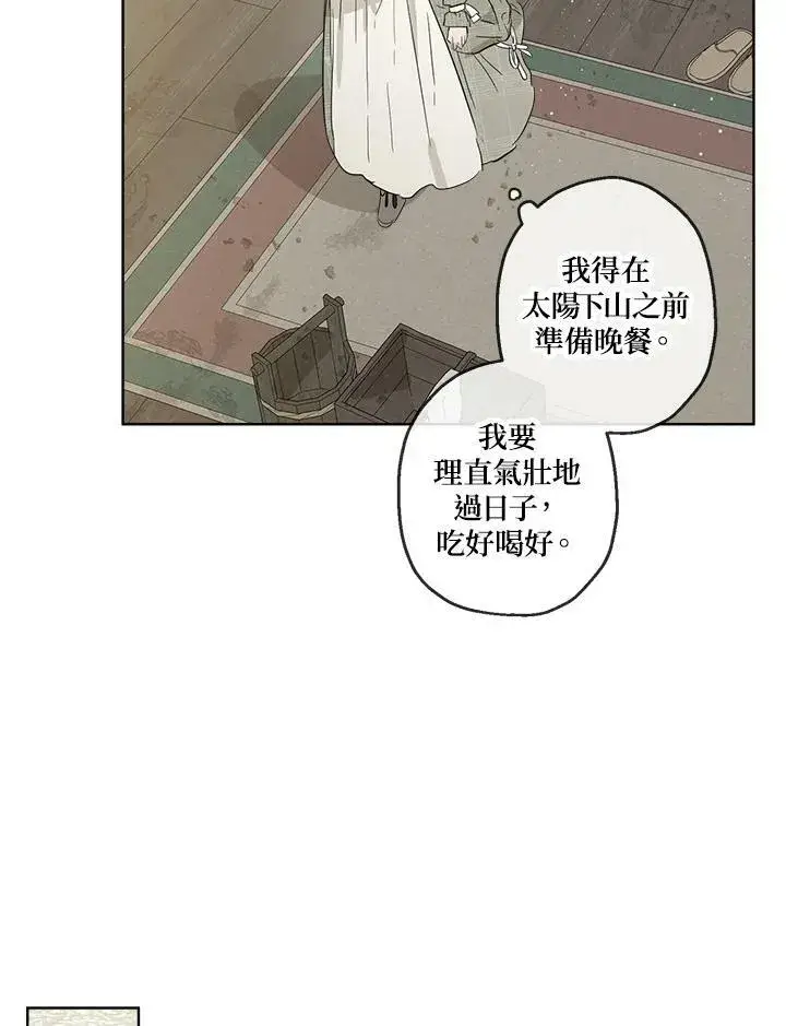漫画《伯爵家私生女的婚后生活》第12话第60张图