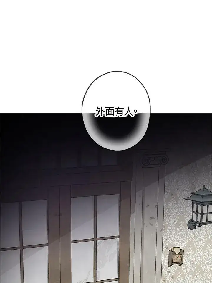 漫画《伯爵家私生女的婚后生活》第12话第74张图