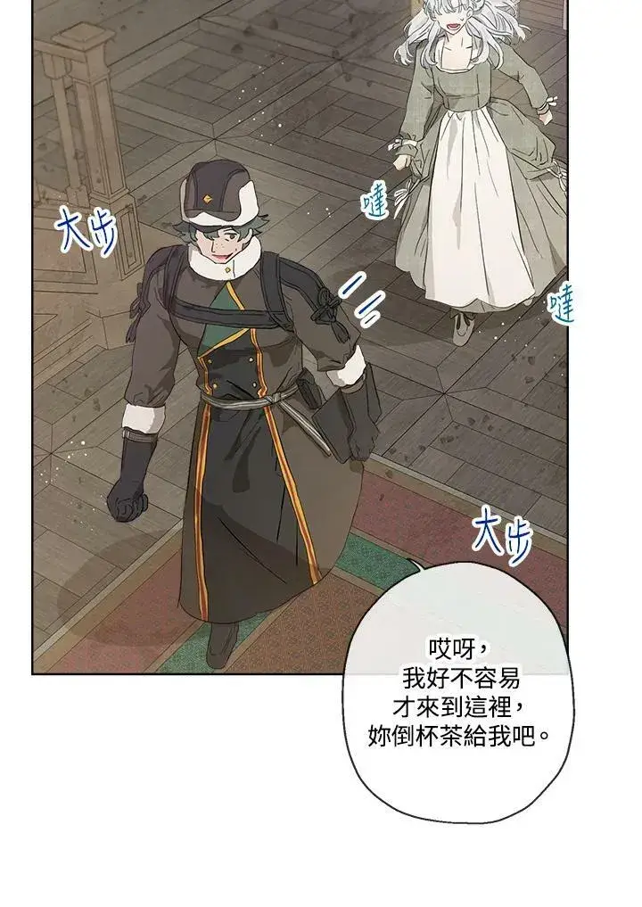 漫画《伯爵家私生女的婚后生活》第13话第36张图