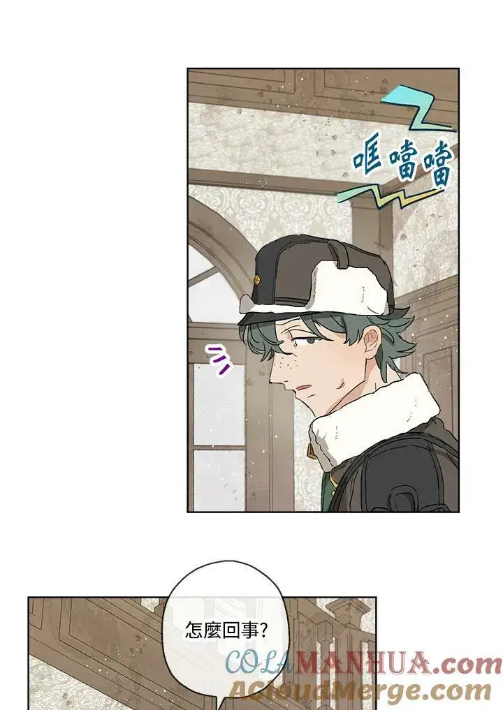 漫画《伯爵家私生女的婚后生活》第13话第40张图