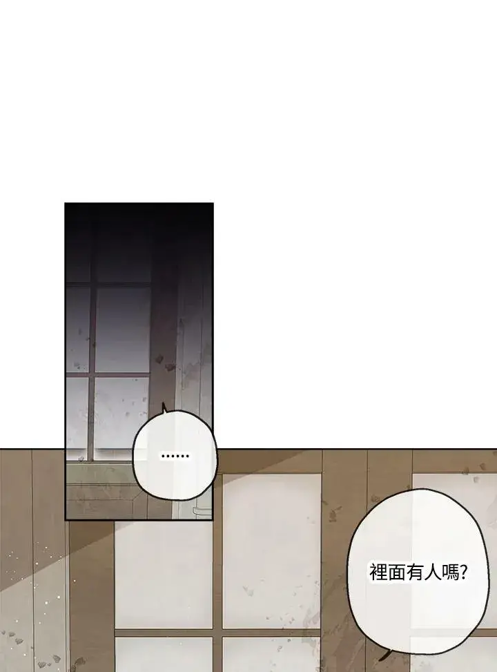 漫画《伯爵家私生女的婚后生活》第13话第5张图