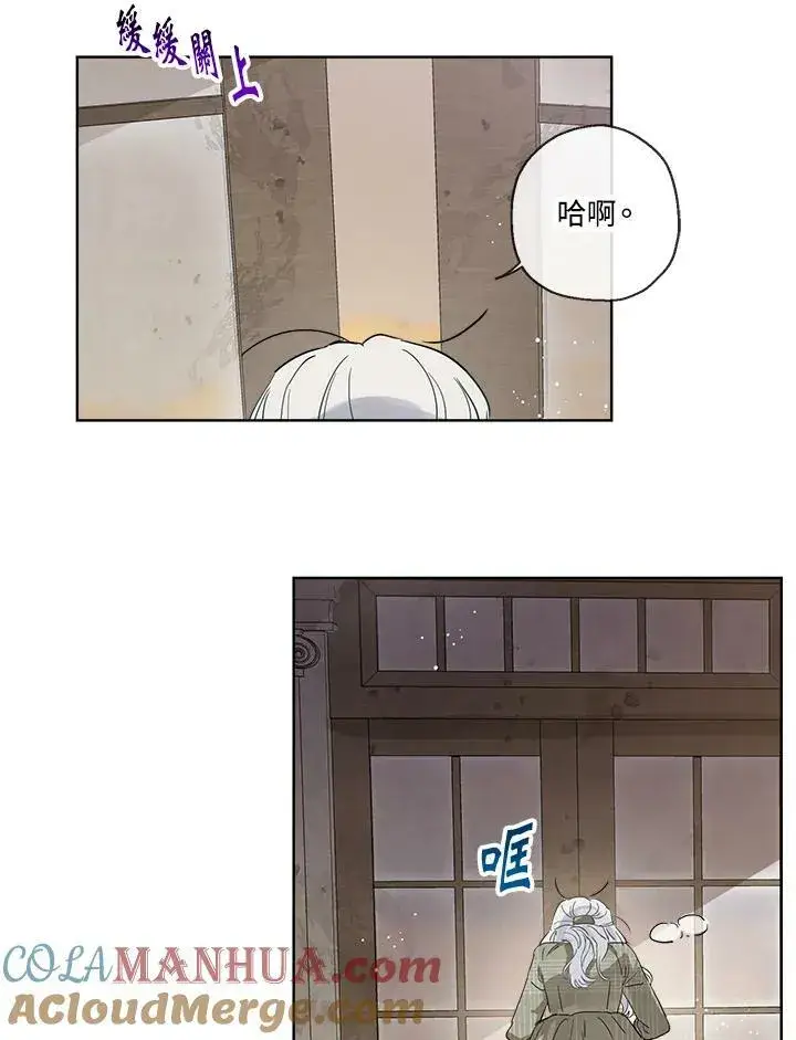 漫画《伯爵家私生女的婚后生活》第13话第73张图