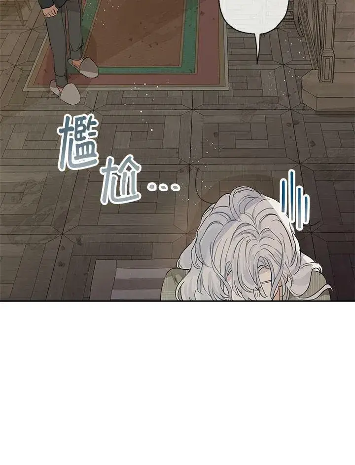 漫画《伯爵家私生女的婚后生活》第13话第78张图