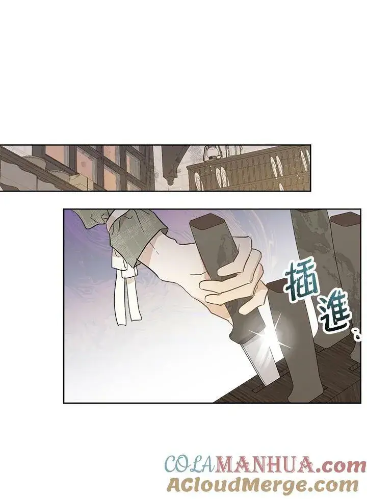 漫画《伯爵家私生女的婚后生活》第14话第10张图