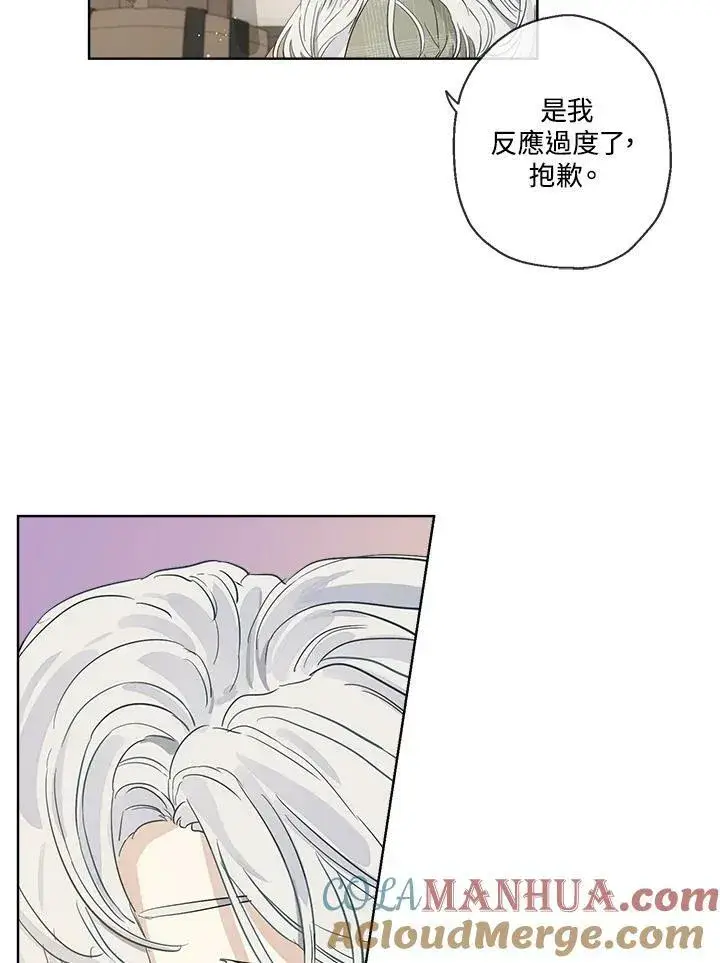 漫画《伯爵家私生女的婚后生活》第14话第22张图