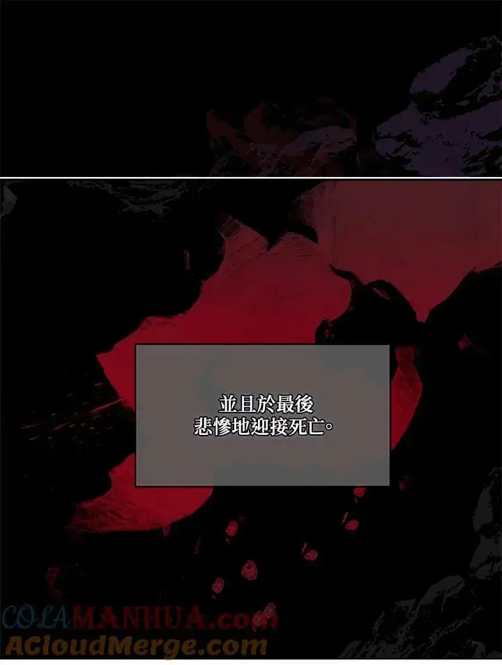 漫画《伯爵家私生女的婚后生活》第14话第28张图