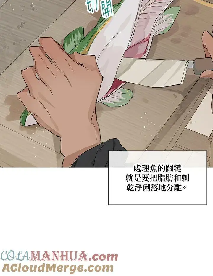漫画《伯爵家私生女的婚后生活》第14话第55张图