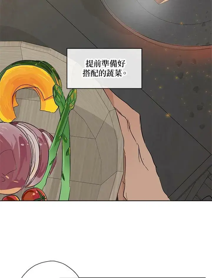 漫画《伯爵家私生女的婚后生活》第14话第60张图