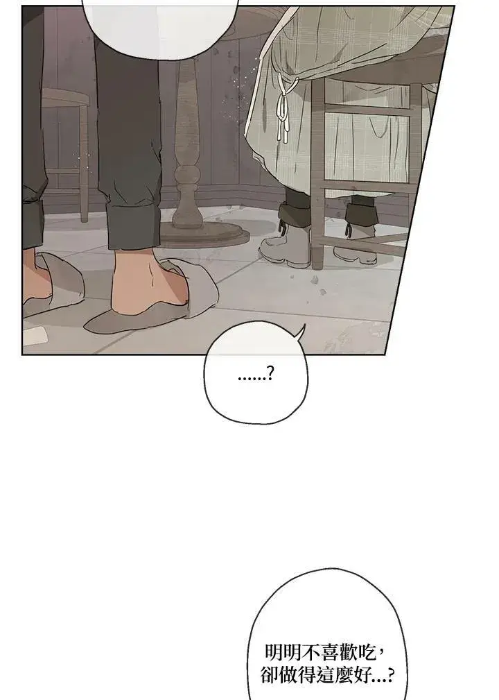 漫画《伯爵家私生女的婚后生活》第14话第71张图