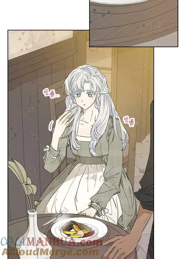 漫画《伯爵家私生女的婚后生活》第14话第73张图