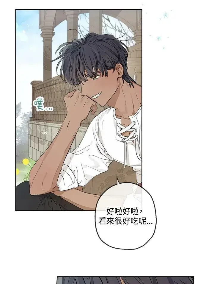 漫画《伯爵家私生女的婚后生活》第15话第12张图