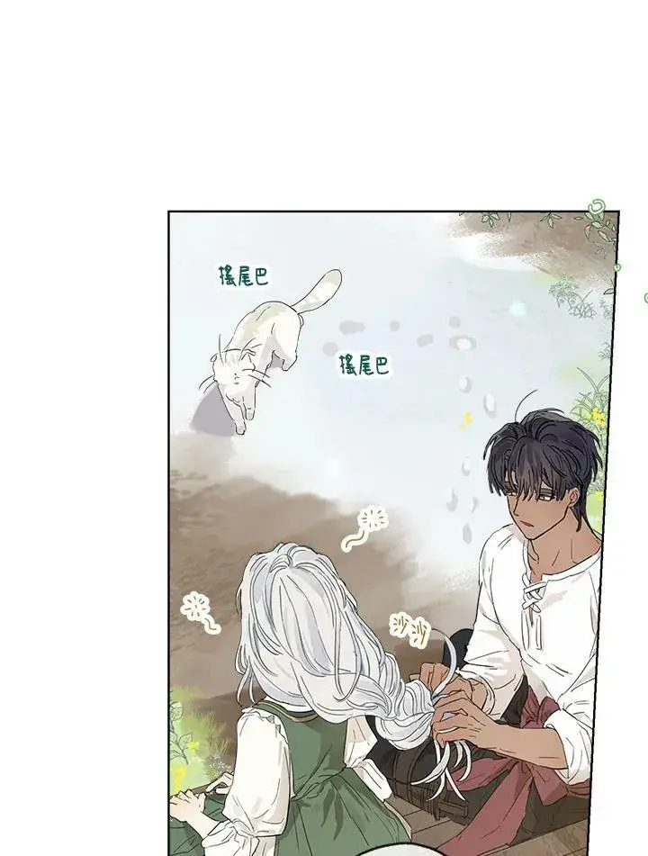 漫画《伯爵家私生女的婚后生活》第15话第23张图